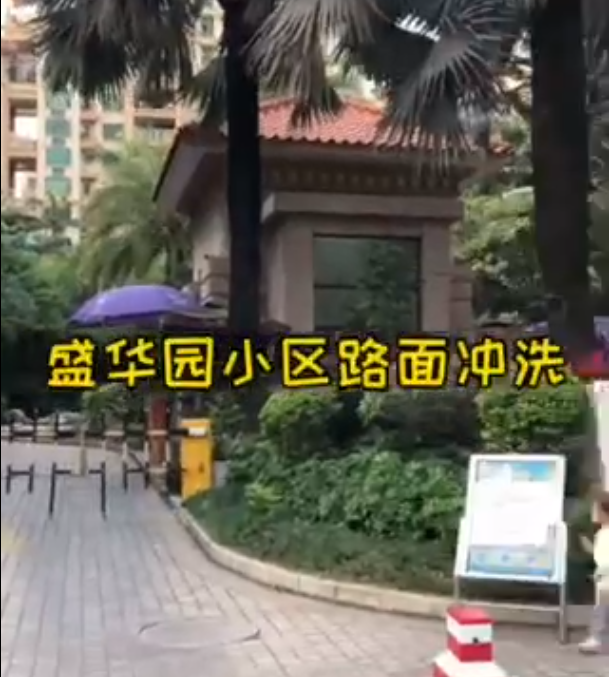 盛華園小區案例